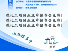 上海10萬噸綠色甲醇項目竣工調試時間確定！